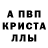 Alpha PVP СК КРИС Harine Bo