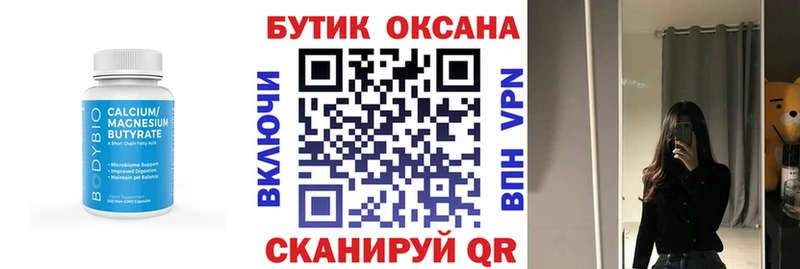 Бутират GHB  наркота  omg как зайти  площадка как зайти  Сенгилей 