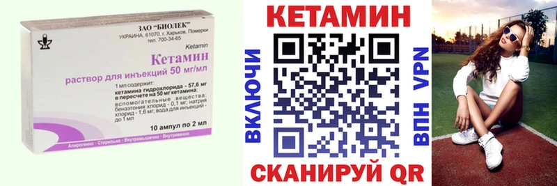 Кетамин ketamine Сенгилей