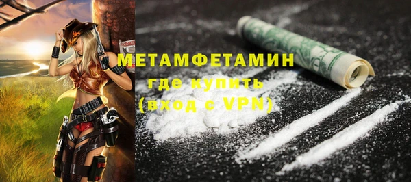 метамфетамин Балахна