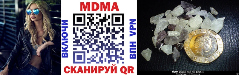 МДМА кристаллы  Сенгилей 