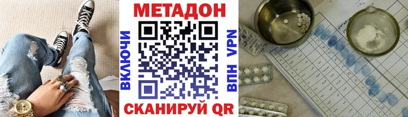 Метадон мёд  Сенгилей 